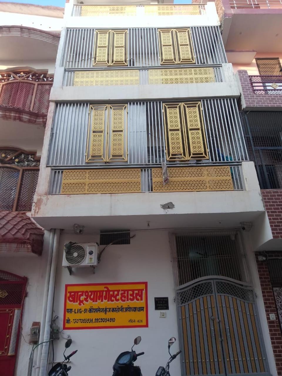 Khatu Shyam Guest House Ayodhya Exterior foto